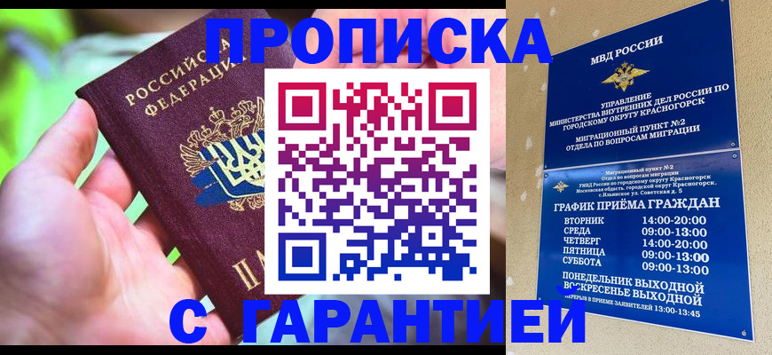 временная регистрация 2025 в Городце