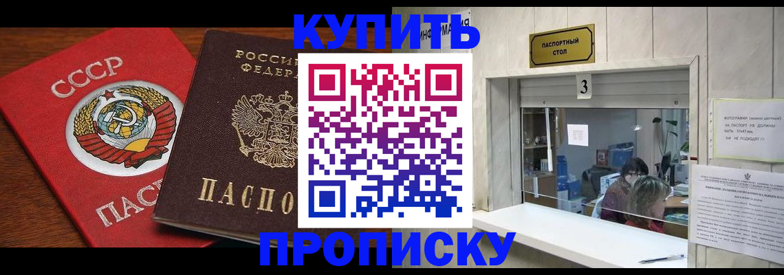 прописка ребенка в Городце