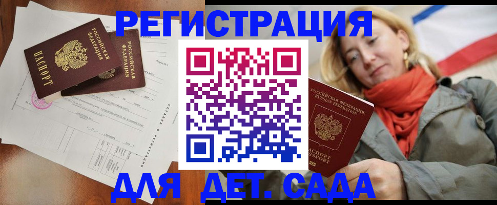 временная регистрация госуслуги в Городце