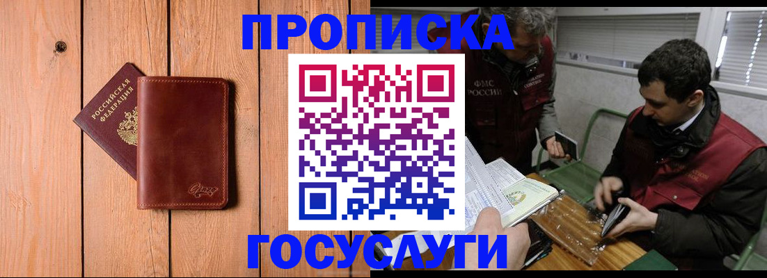 найти адрес прописки в Городце