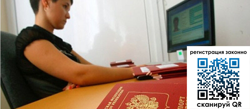 Временная регистрация в Городце